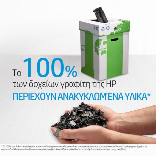 HP 937 Γνήσιο Μελάνι Εκτυπωτή InkJet - Image 4