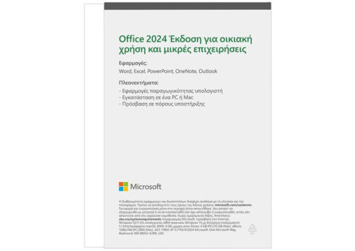 Microsoft Office Home & Business 2024 Ελληνικά συμβατό με Mac/Windows για 1 Χρήστη EuroZone Medialess P8 - Image 2
