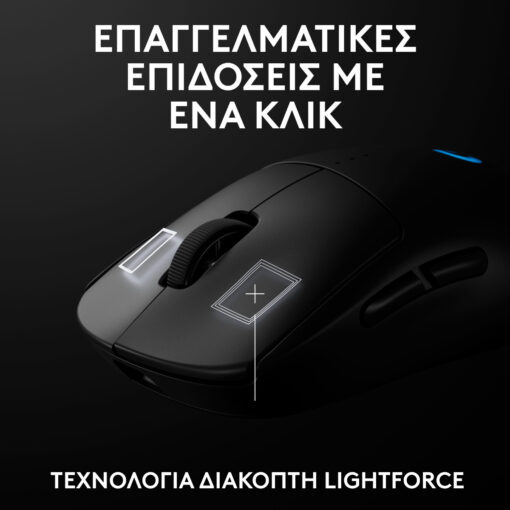 Logitech G Pro 2 Lightspeed Ασύρματο - Image 4