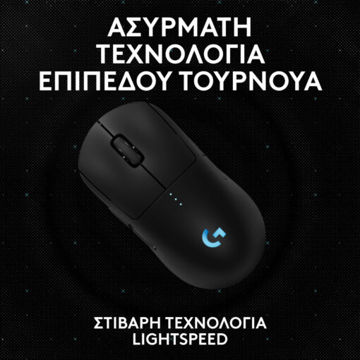 Logitech G Pro 2 Lightspeed Ασύρματο - Image 5