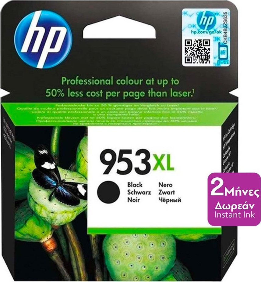 HP 953XL Γνήσιο - Image 2