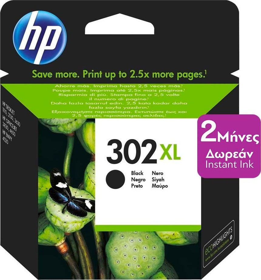 HP 302XL Γνήσιο Μελάνι Εκτυπωτή InkJet - Image 3