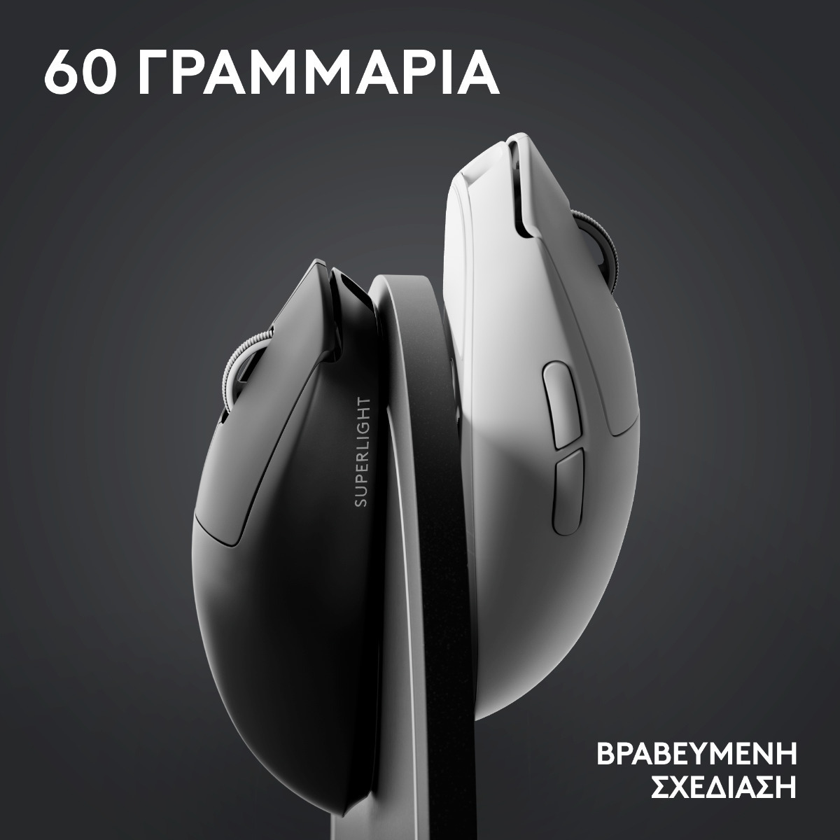 Logitech Pro X Superlight 2 Ασύρματο Gaming Ποντίκι 32000 DPI Λευκό - Image 10