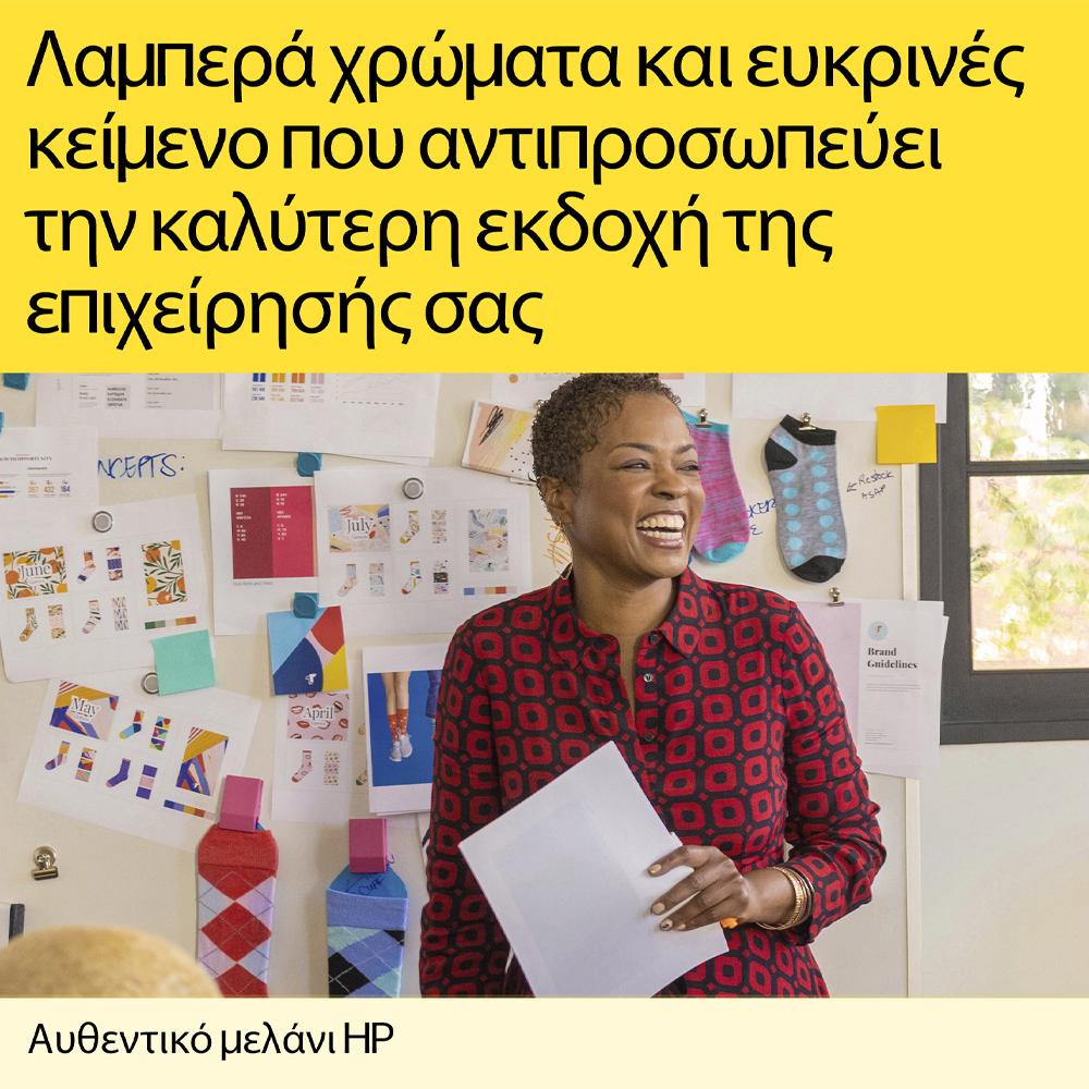 HP 727 Γνήσιο Μελάνι Εκτυπωτή InkJet - Image 9