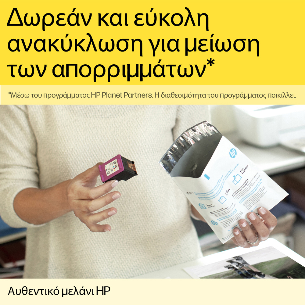 HP 727 Γνήσιο Μελάνι Εκτυπωτή InkJet - Image 3