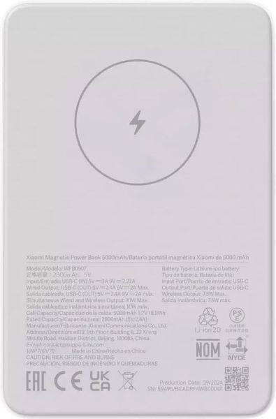 Xiaomi Magnetic WPB0507 5000mAh 10W Λευκό