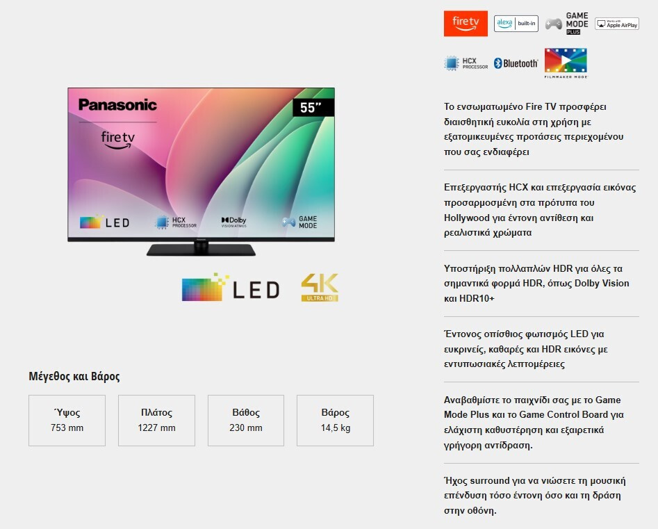 Panasonic Smart Τηλεόραση 55" 4K UHD QLED TV-55W80AEZ HDR (2024) - Image 7
