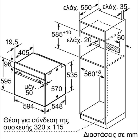 Siemens HR538ABS1 Φούρνος άνω Πάγκου 71lt Π59.4εκ. Μαύρος - Image 5