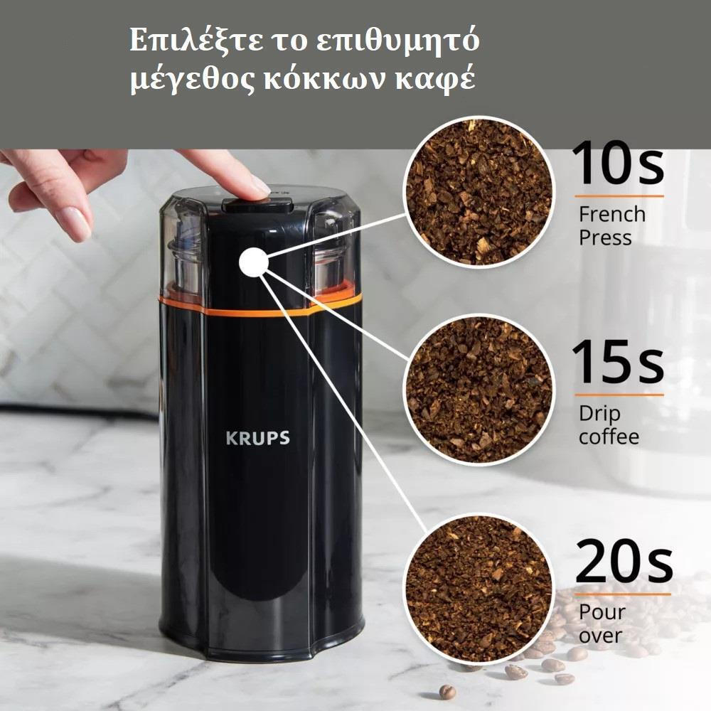 Krups Silent Vortex Ηλεκτρικός Μύλος Καφέ 175W με Χωρητικότητα 90gr και 3 Επίπεδα Άλεσης Μαύρος - Image 4