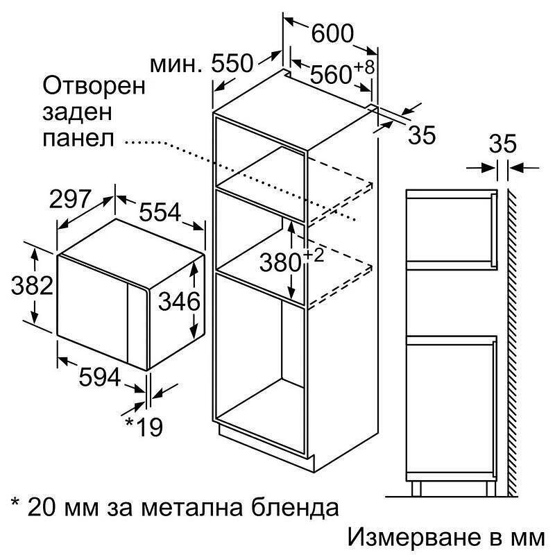 Bosch BFL520MBO Εντοιχιζόμενος Φούρνος Μικροκυμάτων 20lt Μαύρος - Image 4