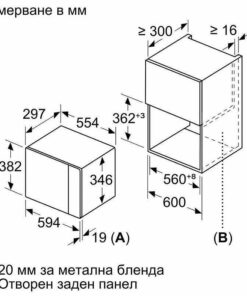 Alternative view of Bosch BFL520MBO Εντοιχιζόμενος Φούρνος Μικροκυμάτων 20lt Μαύρος