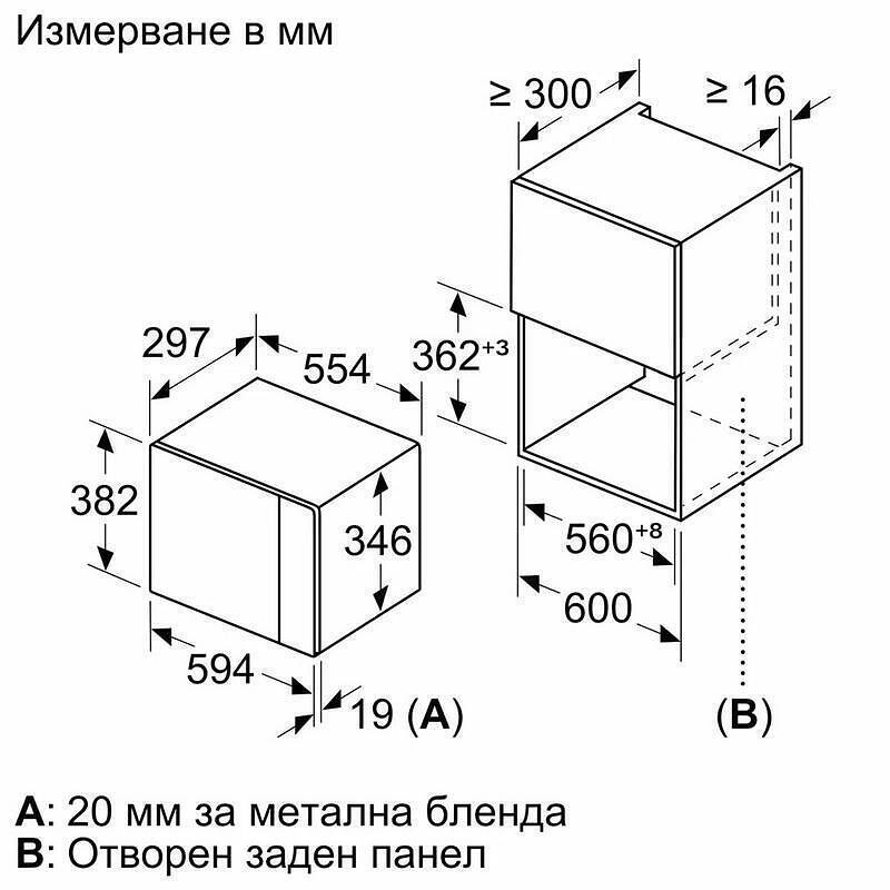 Bosch BFL520MBO Εντοιχιζόμενος Φούρνος Μικροκυμάτων 20lt Μαύρος - Image 2