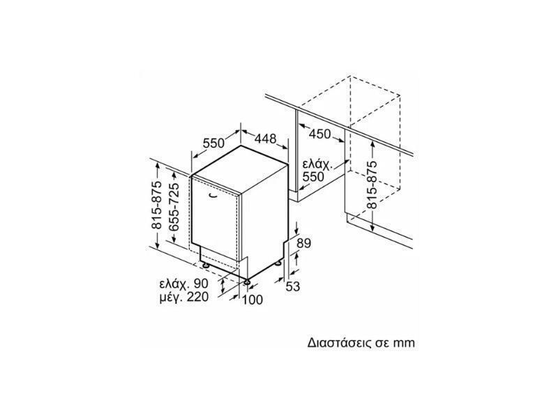 Bosch Πλήρως Εντοιχιζόμενο για 10 Σερβίτσια Π44.8xY81.5εκ. SPV6YMX08E - Image 6