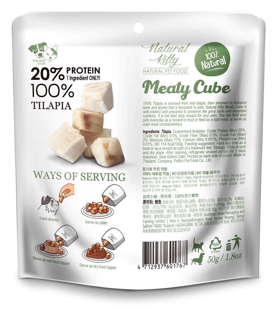 Natural Kitty Λιχουδιές Σνακ με Ψάρι για Ενήλικες Γάτες 60gr - Image 3