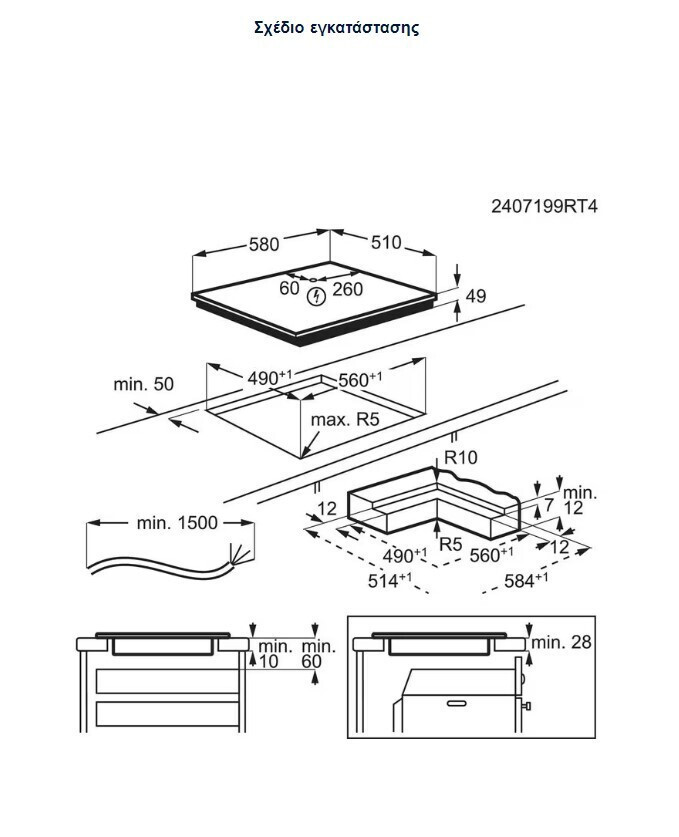 Electrolux Επαγωγική EIS62453IZ - Image 8