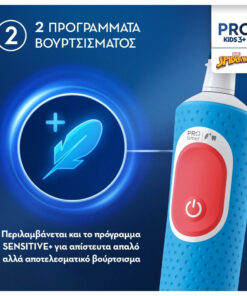 Alternative view of Oral-B Ηλεκτρική Οδοντόβουρτσα Vitality Pro Spiderman για 3+ χρονών