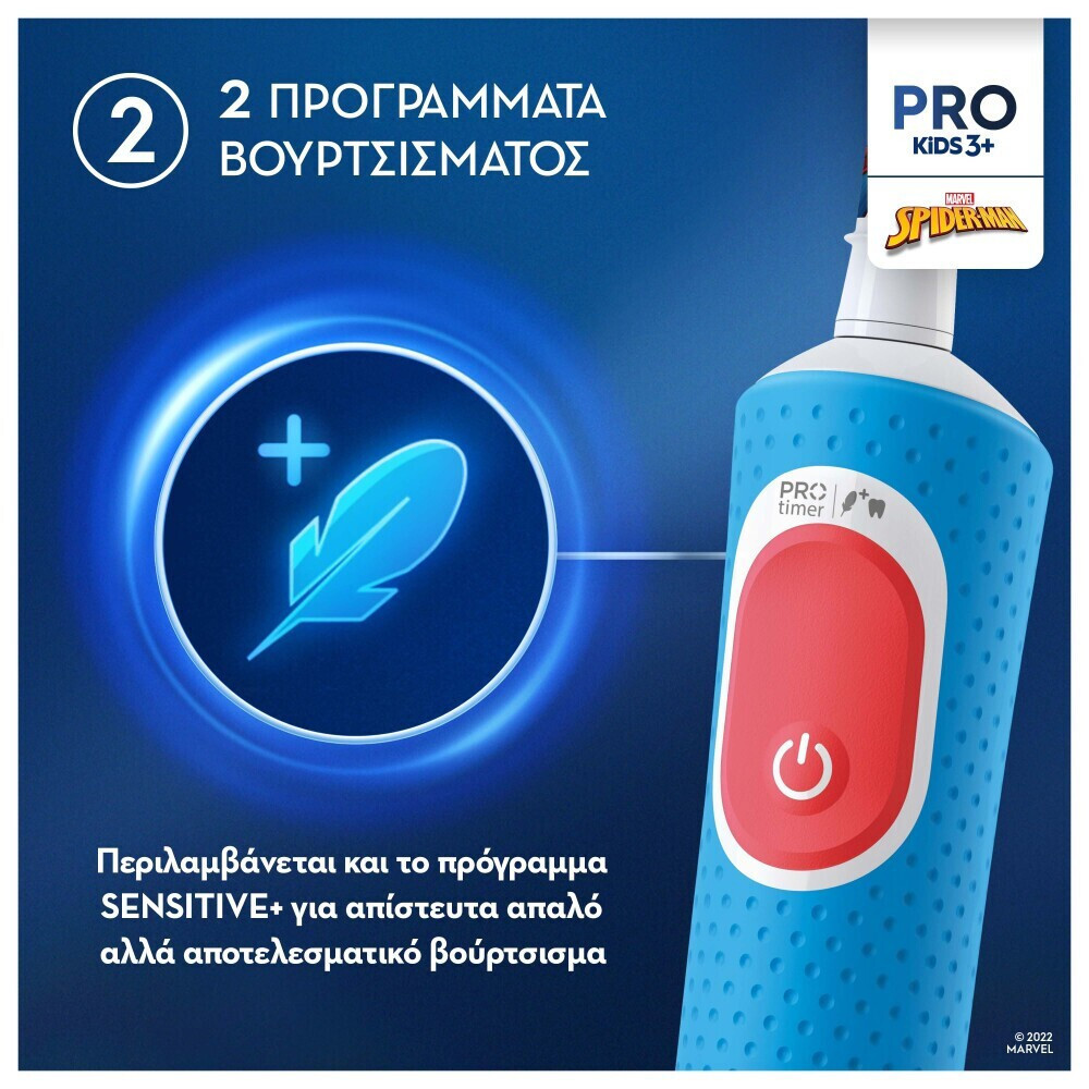 Oral-B Ηλεκτρική Οδοντόβουρτσα Vitality Pro Spiderman για 3+ χρονών - Image 2