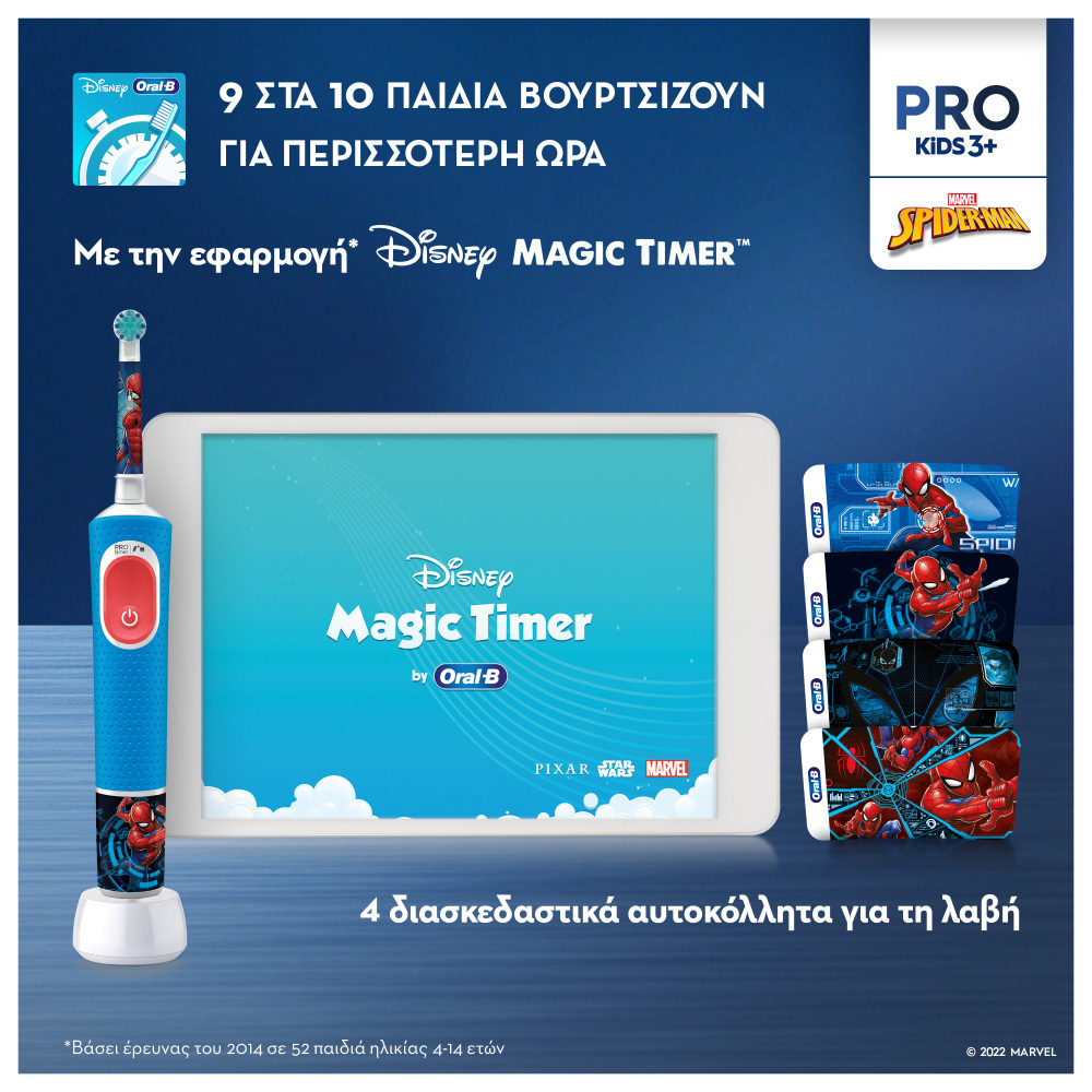 Oral-B Ηλεκτρική Οδοντόβουρτσα Vitality Pro Spiderman για 3+ χρονών - Image 5