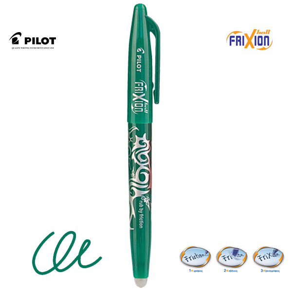 Pilot Frixion Ball Gel με Πράσινο Μελάνι - Image 9