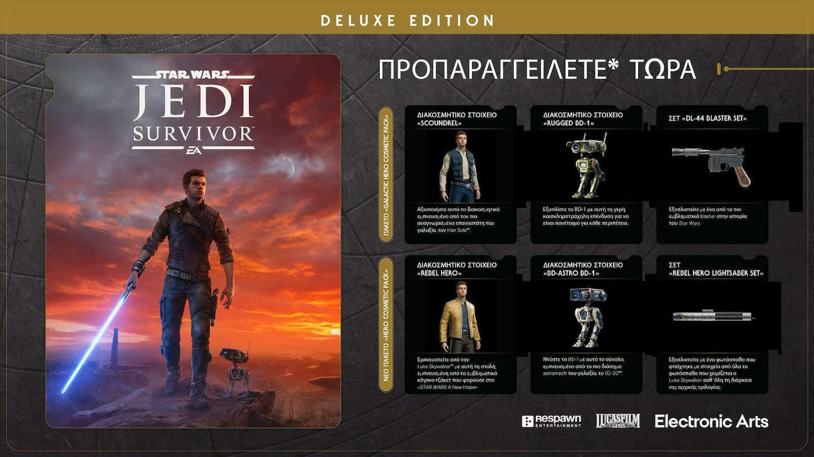 Star Wars Jedi: Survivor - Image 4