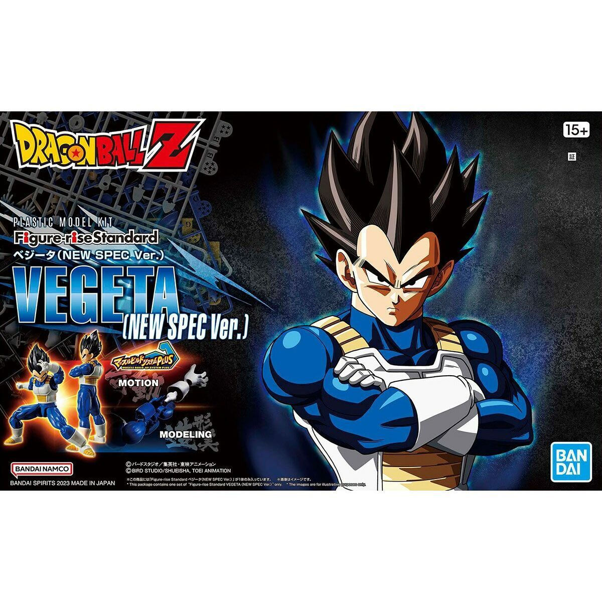 Banpresto Dragon Ball: Vegeta Vegeta Φιγούρα ύψους 15εκ. - Image 7