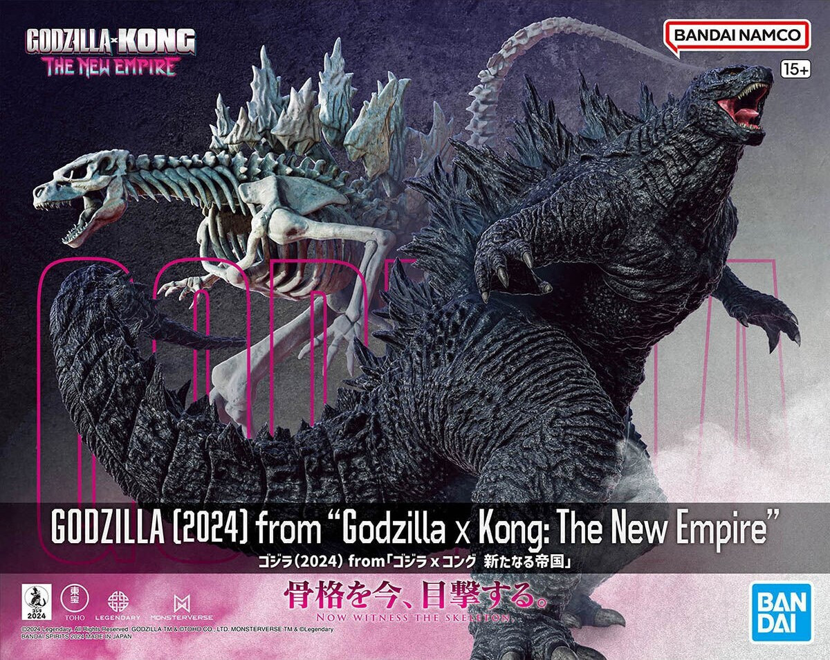 Banpresto Model Kit Godzilla X Φιγούρα