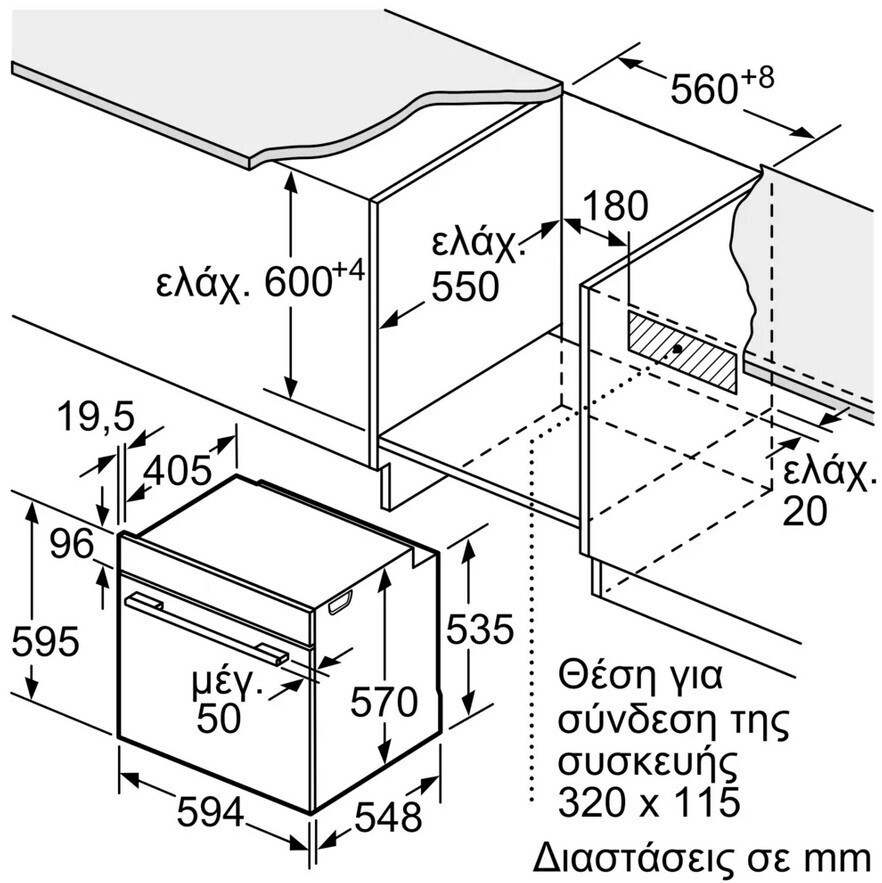 Bosch HBA534BW3 Φούρνος άνω Πάγκου 71lt Π59.4εκ. Λευκός - Image 9