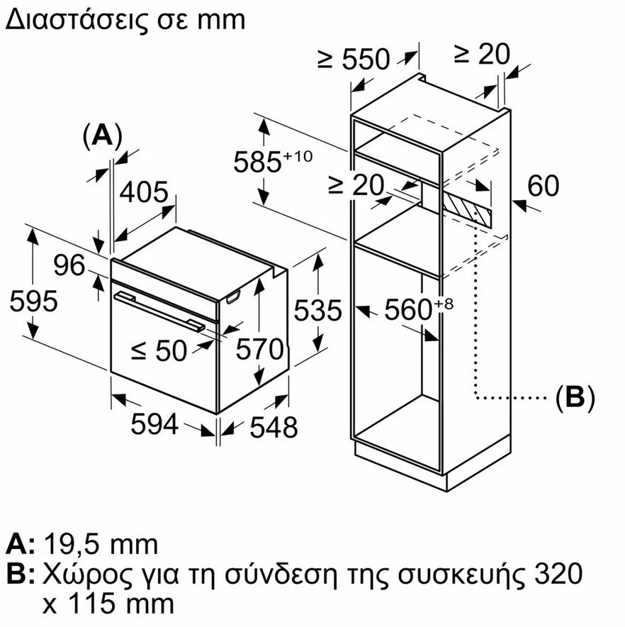 Bosch HBA534BW3 Φούρνος άνω Πάγκου 71lt Π59.4εκ. Λευκός - Image 12