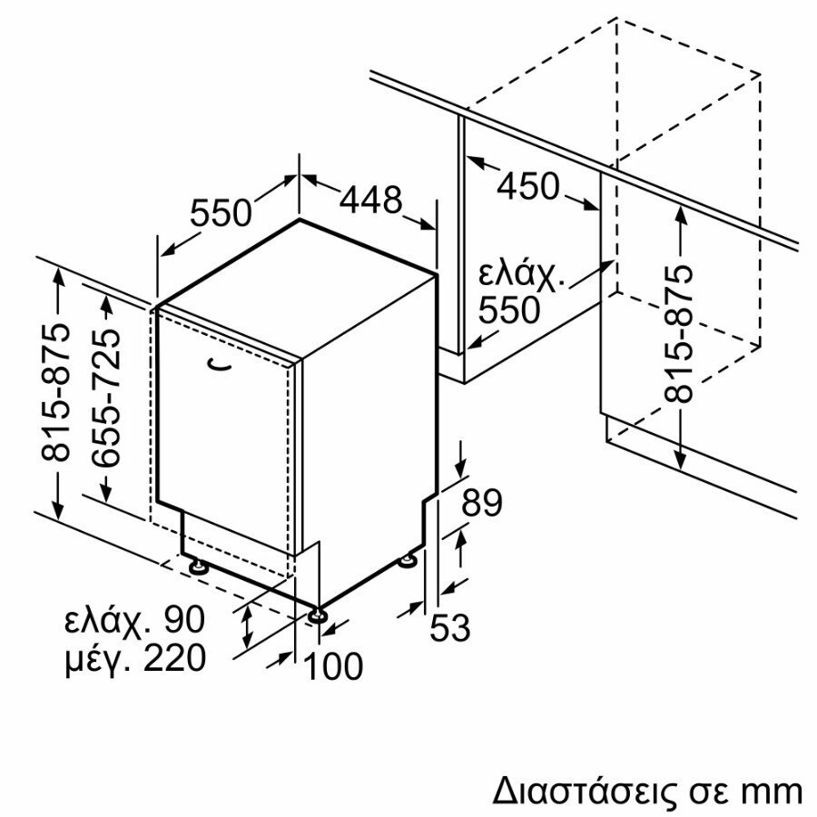 Bosch Πλήρως Εντοιχιζόμενο Πλυντήριο Πιάτων με Wi-Fi για 10 Σερβίτσια EfficientDry Π44.8xY81.5εκ. SPV4EKX24E - Image 12