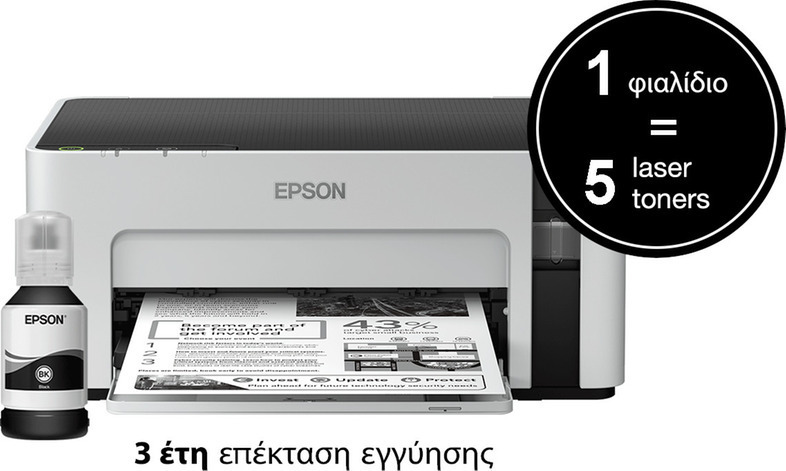 Epson EcoTank ET-M1120 Ασπρόμαυρος Εκτυπωτής Inkjet με WiFi και Mobile Print C11CG96402 - Image 8