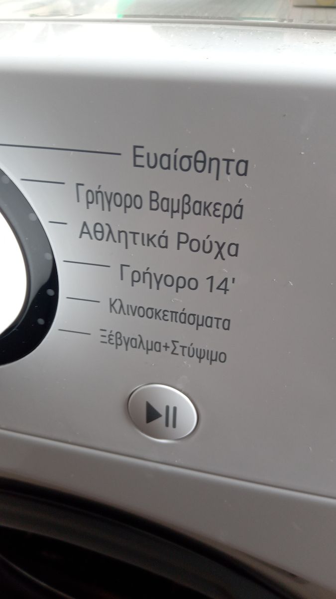 LG Πλυντήριο Ρούχων 10kg με Τεχνολογία Ατμού 1400 Στροφών AI DD F4R3010NSWW - Image 8