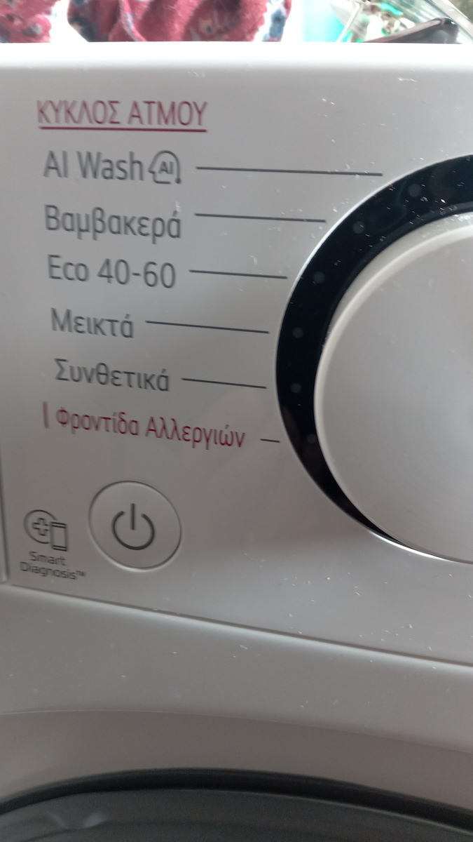 LG Πλυντήριο Ρούχων 10kg με Τεχνολογία Ατμού 1400 Στροφών AI DD F4R3010NSWW - Image 9
