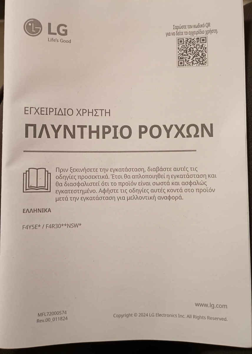 LG Πλυντήριο Ρούχων 10kg με Τεχνολογία Ατμού 1400 Στροφών AI DD F4R3010NSWW - Image 10