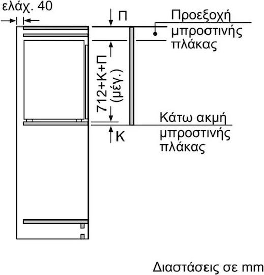 Neff Εντοιχιζόμενος Όρθιος Καταψύκτης 72lt GI1113FE0 - Image 7