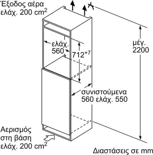 Neff Εντοιχιζόμενος Όρθιος Καταψύκτης 72lt GI1113FE0 - Image 4