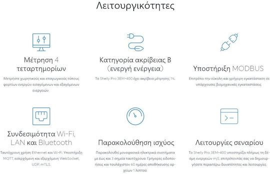Shelly Pro Όργανο Μέτρησης Ηλεκτρολογικού Πίνακα 400A 3EM-400 - Image 3