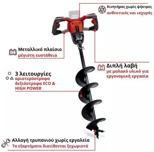 Einhell GP-EA 18/150 Li BL ΑΡ Τριβέλα Μπαταρίας με Αρίδα Solo - Image 8