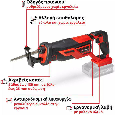Einhell TE-AP 18/26 Li Σπαθοσέγα 18V Solo 4326290 - Image 9