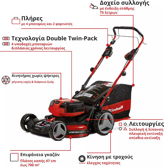 Einhell GE-CM 36/47 S HW Li Αυτοκινούμενη Μηχανή Γκαζόν Μπαταρίας 36V 3413200 - Image 6