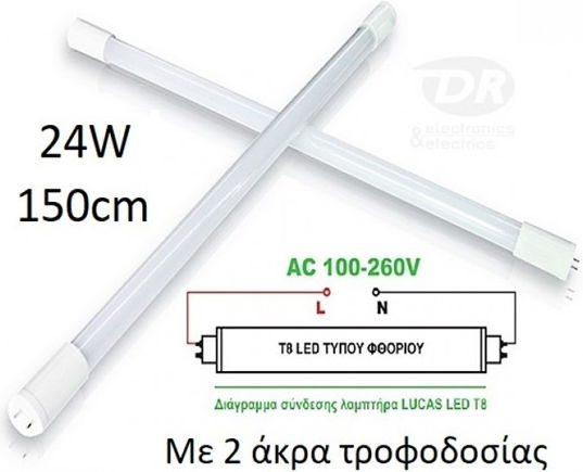 Lucas Λάμπα LED 24W Τύπου Φθορίου για Ντουί G13 και Σχήμα T8 Ψυχρό Λευκό 2040lm DLT8150 - Image 2