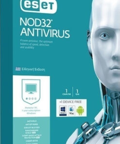 Eset NOD32 Antivirus 2020 για 1 Συσκευή και 1 Έτος Χρήσης
