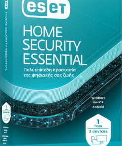 Eset Home Security Essential για 5 Συσκευές και 1 Έτος Χρήσης (Ηλεκτρονική Άδεια)