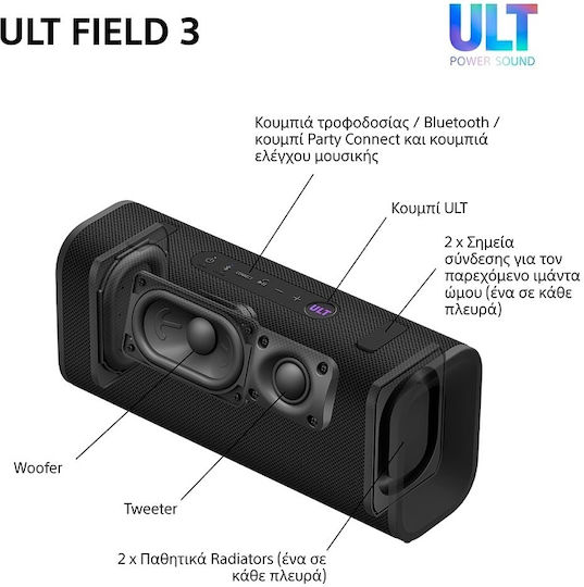 Sony ULT FIELD 3 Αδιάβροχο Ηχείο Bluetooth 27W με Διάρκεια Μπαταρίας έως 24 ώρες Λευκό - Image 5