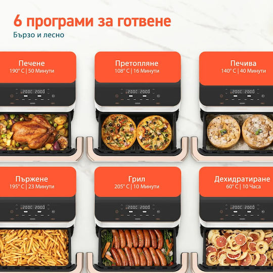 Cosori Dual Blaze TwinFry Air Fryer με Wi-Fi & Διπλό Αποσπώμενο Κάδο 10lt Λευκό - Image 6