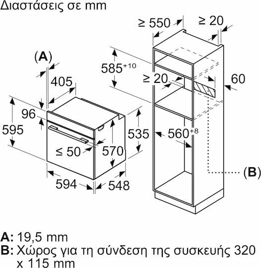 Bosch HBA572BB4 Φούρνος άνω Πάγκου 71lt Π59.4εκ. Μαύρος - Image 4