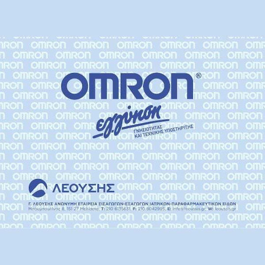 Omron M2 Essential Ηλεκτρονικό Πιεσόμετρο Μπράτσου HEM-7188-E - Image 4